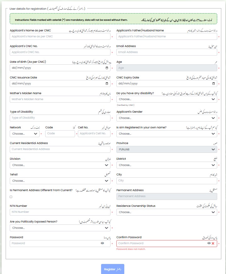 akf.punjab.gov.pk/userProfile/new Registration