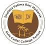 Sheikha Fatima Cadet College Turbat Jobs 2025